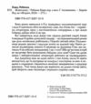 Жовтолика Ціна (цена) 291.00грн. | придбати  купити (купить) Жовтолика доставка по Украине, купить книгу, детские игрушки, компакт диски 2