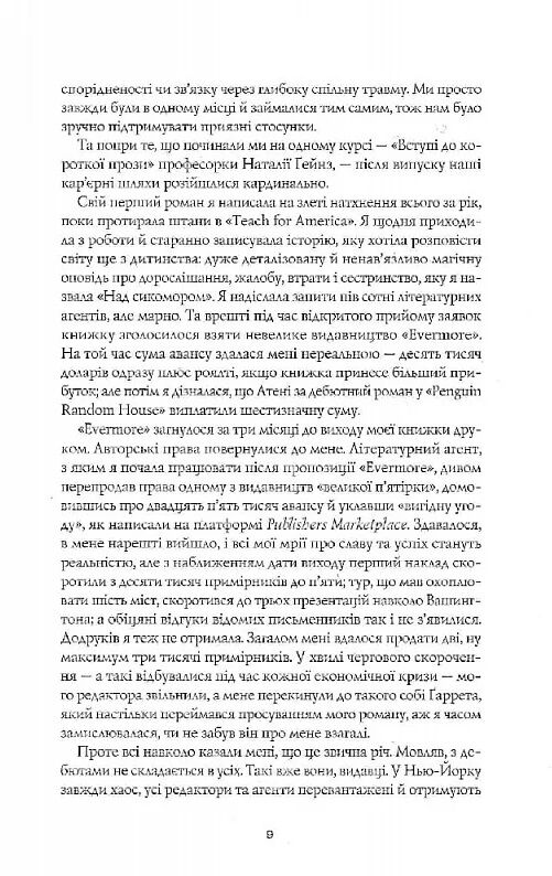Жовтолика Ціна (цена) 291.00грн. | придбати  купити (купить) Жовтолика доставка по Украине, купить книгу, детские игрушки, компакт диски 5