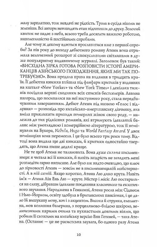 Жовтолика Ціна (цена) 291.00грн. | придбати  купити (купить) Жовтолика доставка по Украине, купить книгу, детские игрушки, компакт диски 6
