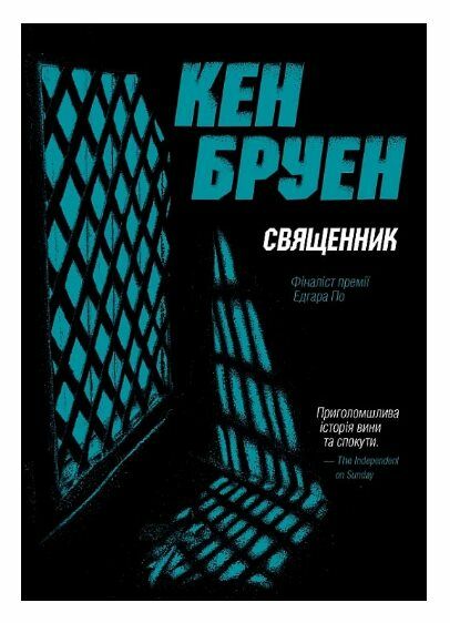 Священник Ціна (цена) 150.70грн. | придбати  купити (купить) Священник доставка по Украине, купить книгу, детские игрушки, компакт диски 1