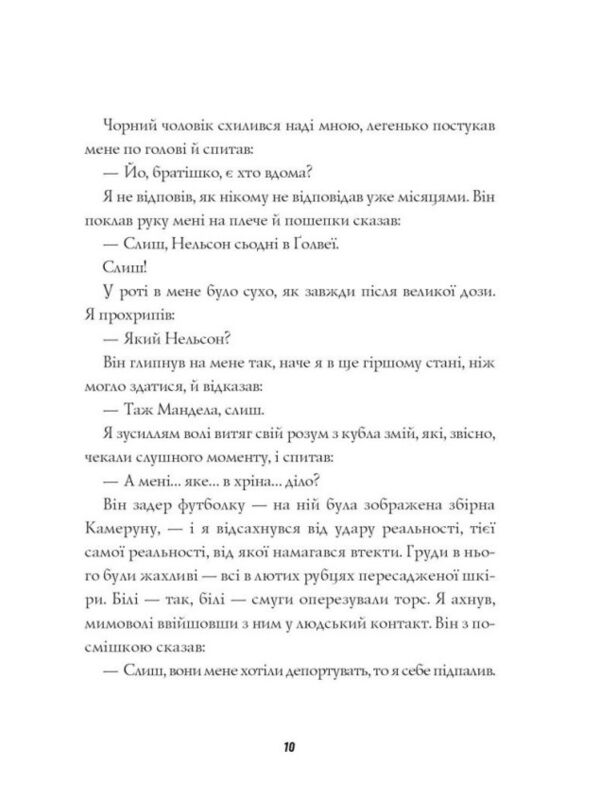 Священник Ціна (цена) 150.70грн. | придбати  купити (купить) Священник доставка по Украине, купить книгу, детские игрушки, компакт диски 6