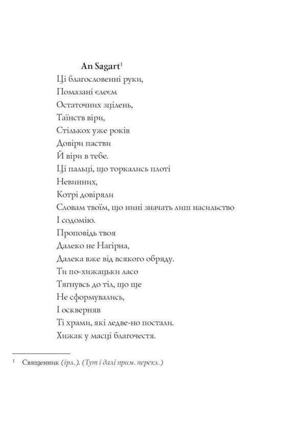 Священник Ціна (цена) 150.70грн. | придбати  купити (купить) Священник доставка по Украине, купить книгу, детские игрушки, компакт диски 3