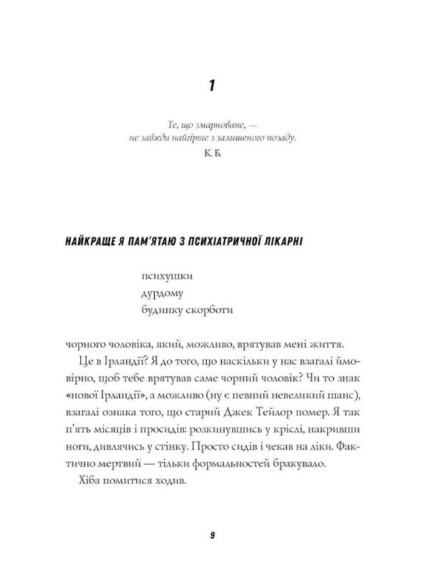 Священник Ціна (цена) 150.70грн. | придбати  купити (купить) Священник доставка по Украине, купить книгу, детские игрушки, компакт диски 5