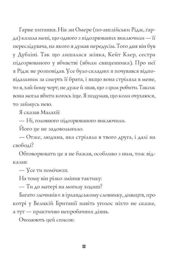 Хрест Ціна (цена) 150.70грн. | придбати  купити (купить) Хрест доставка по Украине, купить книгу, детские игрушки, компакт диски 1