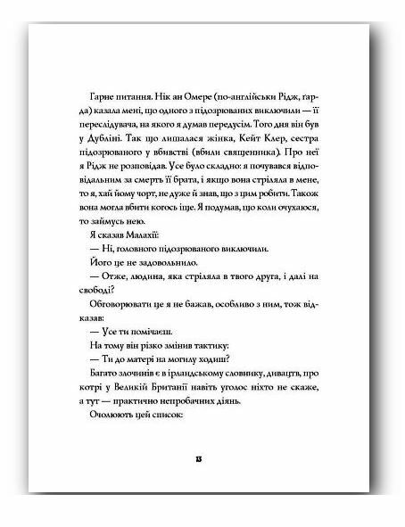 Хрест Ціна (цена) 150.70грн. | придбати  купити (купить) Хрест доставка по Украине, купить книгу, детские игрушки, компакт диски 6