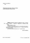 збірник текстів для диктантів з української мови 7-9 класи Ціна (цена) 68.00грн. | придбати  купити (купить) збірник текстів для диктантів з української мови 7-9 класи доставка по Украине, купить книгу, детские игрушки, компакт диски 1