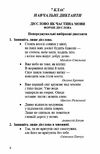 збірник текстів для диктантів з української мови 7-9 класи Ціна (цена) 60.00грн. | придбати  купити (купить) збірник текстів для диктантів з української мови 7-9 класи доставка по Украине, купить книгу, детские игрушки, компакт диски 4