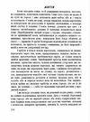 збірник текстів для диктантів з української мови 7-9 класи Ціна (цена) 60.00грн. | придбати  купити (купить) збірник текстів для диктантів з української мови 7-9 класи доставка по Украине, купить книгу, детские игрушки, компакт диски 4