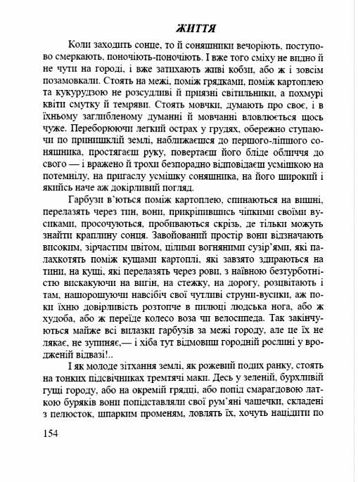 збірник текстів для диктантів з української мови 7-9 класи Ціна (цена) 60.00грн. | придбати  купити (купить) збірник текстів для диктантів з української мови 7-9 класи доставка по Украине, купить книгу, детские игрушки, компакт диски 4