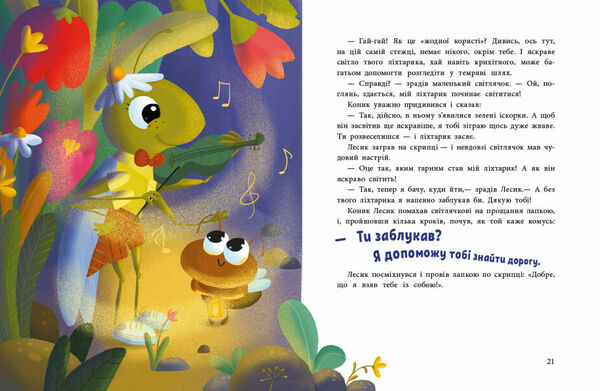 Пригоди коника Лесика  Уточнюйте  строки доставки (2-5 діб) Ціна (цена) 201.70грн. | придбати  купити (купить) Пригоди коника Лесика  Уточнюйте  строки доставки (2-5 діб) доставка по Украине, купить книгу, детские игрушки, компакт диски 1