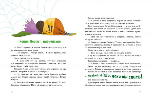 Пригоди коника Лесика  Уточнюйте  строки доставки (2-5 діб) Ціна (цена) 201.70грн. | придбати  купити (купить) Пригоди коника Лесика  Уточнюйте  строки доставки (2-5 діб) доставка по Украине, купить книгу, детские игрушки, компакт диски 2