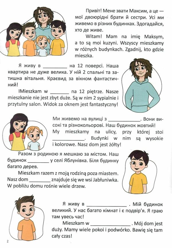 У будинку українсько польська серія білінгви Ціна (цена) 27.30грн. | придбати  купити (купить) У будинку українсько польська серія білінгви доставка по Украине, купить книгу, детские игрушки, компакт диски 1