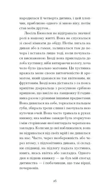 Тісні ворота Ціна (цена) 233.80грн. | придбати  купити (купить) Тісні ворота доставка по Украине, купить книгу, детские игрушки, компакт диски 8