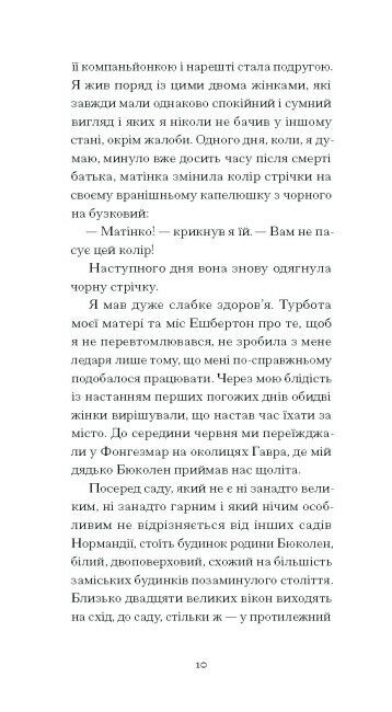 Тісні ворота Ціна (цена) 233.80грн. | придбати  купити (купить) Тісні ворота доставка по Украине, купить книгу, детские игрушки, компакт диски 3