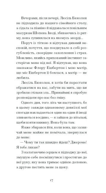 Тісні ворота Ціна (цена) 233.80грн. | придбати  купити (купить) Тісні ворота доставка по Украине, купить книгу, детские игрушки, компакт диски 9