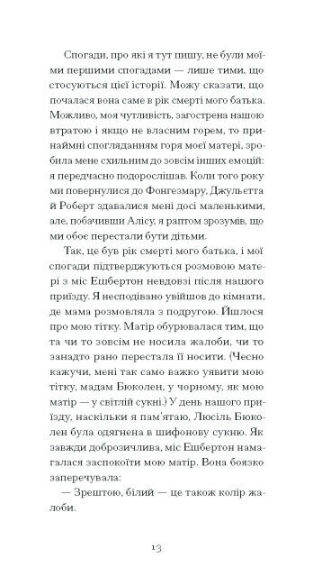 Тісні ворота Ціна (цена) 233.80грн. | придбати  купити (купить) Тісні ворота доставка по Украине, купить книгу, детские игрушки, компакт диски 6