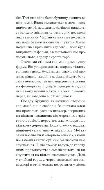 Тісні ворота Ціна (цена) 233.80грн. | придбати  купити (купить) Тісні ворота доставка по Украине, купить книгу, детские игрушки, компакт диски 4