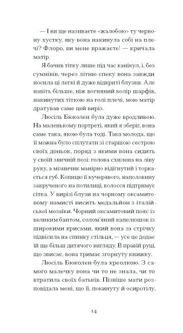 Тісні ворота Ціна (цена) 233.80грн. | придбати  купити (купить) Тісні ворота доставка по Украине, купить книгу, детские игрушки, компакт диски 7