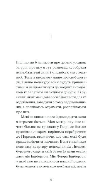 Тісні ворота Ціна (цена) 233.80грн. | придбати  купити (купить) Тісні ворота доставка по Украине, купить книгу, детские игрушки, компакт диски 2