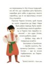 Чаросвіт Казки українських письменників Основа Ціна (цена) 279.70грн. | придбати  купити (купить) Чаросвіт Казки українських письменників Основа доставка по Украине, купить книгу, детские игрушки, компакт диски 4