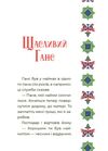 Чаросвіт Казковий світ Європи та Азії Основа Ціна (цена) 309.40грн. | придбати  купити (купить) Чаросвіт Казковий світ Європи та Азії Основа доставка по Украине, купить книгу, детские игрушки, компакт диски 6