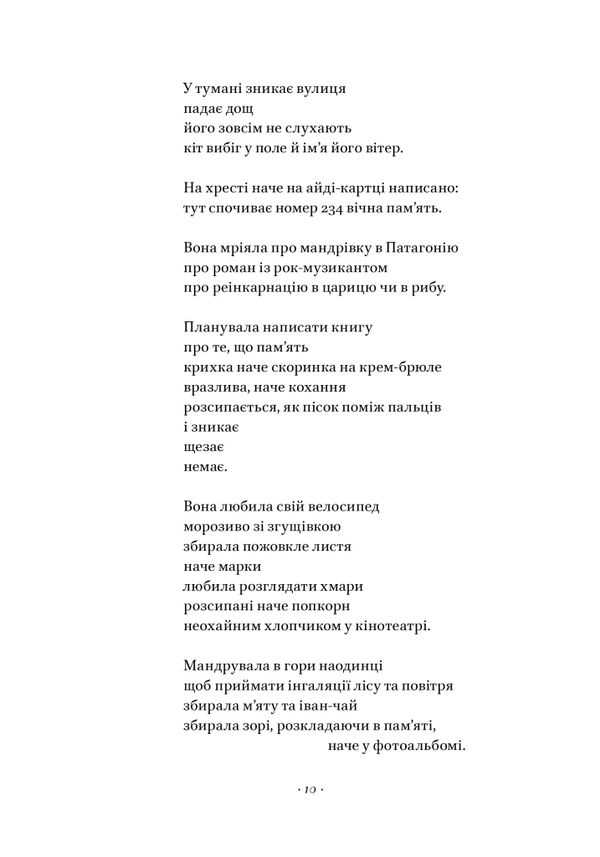 Вірші з бійниці Ціна (цена) 300.37грн. | придбати  купити (купить) Вірші з бійниці доставка по Украине, купить книгу, детские игрушки, компакт диски 7