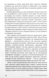 Океани поза межами Землі Ціна (цена) 431.30грн. | придбати  купити (купить) Океани поза межами Землі доставка по Украине, купить книгу, детские игрушки, компакт диски 7
