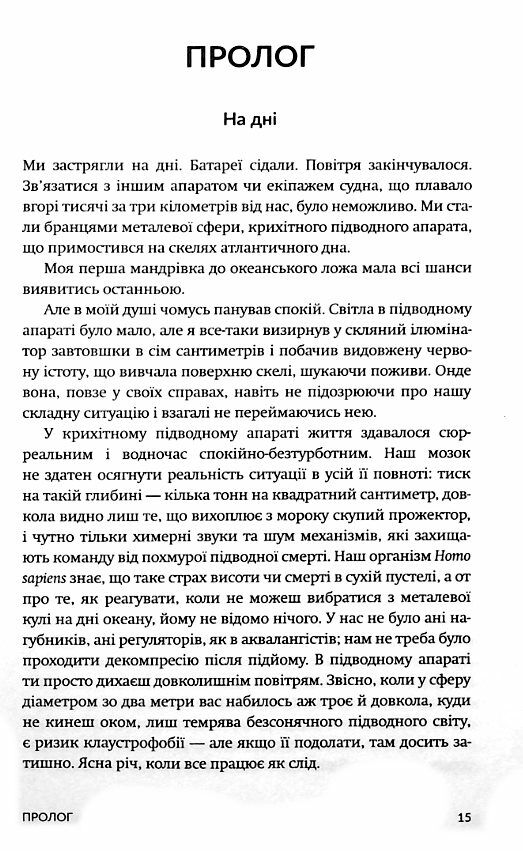 Океани поза межами Землі Ціна (цена) 351.40грн. | придбати  купити (купить) Океани поза межами Землі доставка по Украине, купить книгу, детские игрушки, компакт диски 3