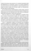 Океани поза межами Землі Ціна (цена) 431.30грн. | придбати  купити (купить) Океани поза межами Землі доставка по Украине, купить книгу, детские игрушки, компакт диски 8