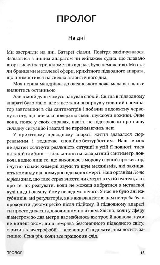 Океани поза межами Землі Ціна (цена) 431.30грн. | придбати  купити (купить) Океани поза межами Землі доставка по Украине, купить книгу, детские игрушки, компакт диски 4