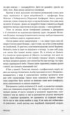 Океани поза межами Землі Ціна (цена) 431.30грн. | придбати  купити (купить) Океани поза межами Землі доставка по Украине, купить книгу, детские игрушки, компакт диски 6