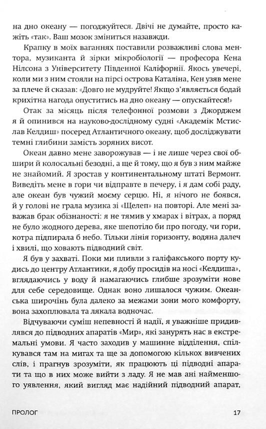 Океани поза межами Землі Ціна (цена) 431.30грн. | придбати  купити (купить) Океани поза межами Землі доставка по Украине, купить книгу, детские игрушки, компакт диски 6