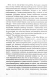 Океани поза межами Землі Ціна (цена) 431.30грн. | придбати  купити (купить) Океани поза межами Землі доставка по Украине, купить книгу, детские игрушки, компакт диски 5