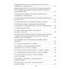 Антимонопольне конкурентне право України  доставка 3 дні Ціна (цена) 170.10грн. | придбати  купити (купить) Антимонопольне конкурентне право України  доставка 3 дні доставка по Украине, купить книгу, детские игрушки, компакт диски 6