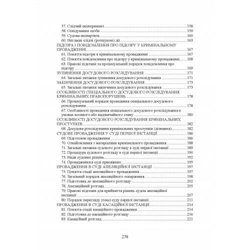 Кримінальне процесуальне право України  доставка 3 дні Ціна (цена) 217.40грн. | придбати  купити (купить) Кримінальне процесуальне право України  доставка 3 дні доставка по Украине, купить книгу, детские игрушки, компакт диски 2