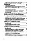 Муніципальне право України  доставка 3 дні Ціна (цена) 179.60грн. | придбати  купити (купить) Муніципальне право України  доставка 3 дні доставка по Украине, купить книгу, детские игрушки, компакт диски 4