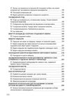 Нотаріат України  доставка 3 дні Ціна (цена) 207.90грн. | придбати  купити (купить) Нотаріат України  доставка 3 дні доставка по Украине, купить книгу, детские игрушки, компакт диски 4