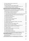 Нотаріат України  доставка 3 дні Ціна (цена) 207.90грн. | придбати  купити (купить) Нотаріат України  доставка 3 дні доставка по Украине, купить книгу, детские игрушки, компакт диски 5