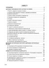 Нотаріат України  доставка 3 дні Ціна (цена) 207.90грн. | придбати  купити (купить) Нотаріат України  доставка 3 дні доставка по Украине, купить книгу, детские игрушки, компакт диски 1