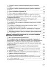 Нотаріат України  доставка 3 дні Ціна (цена) 207.90грн. | придбати  купити (купить) Нотаріат України  доставка 3 дні доставка по Украине, купить книгу, детские игрушки, компакт диски 3