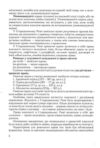 Римське приватне право Ціна (цена) 146.40грн. | придбати  купити (купить) Римське приватне право доставка по Украине, купить книгу, детские игрушки, компакт диски 6