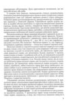 Римське приватне право Ціна (цена) 146.40грн. | придбати  купити (купить) Римське приватне право доставка по Украине, купить книгу, детские игрушки, компакт диски 5