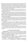 Римське приватне право Ціна (цена) 146.40грн. | придбати  купити (купить) Римське приватне право доставка по Украине, купить книгу, детские игрушки, компакт диски 7