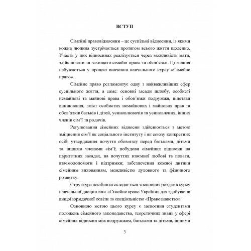 Сімейне право України 2ге видання  перероблене та доповнене  Уточнюйте  строки доставки (2-5 діб) Ціна (цена) 346.70грн. | придбати  купити (купить) Сімейне право України 2ге видання  перероблене та доповнене  Уточнюйте  строки доставки (2-5 діб) доставка по Украине, купить книгу, детские игрушки, компакт диски 6