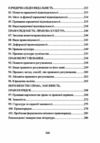 Теорія держави і права Для підготовки до іспитів Ціна (цена) 232.50грн. | придбати  купити (купить) Теорія держави і права Для підготовки до іспитів доставка по Украине, купить книгу, детские игрушки, компакт диски 3