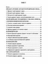 Теорія держави і права  доставка 3 дні Ціна (цена) 255.20грн. | придбати  купити (купить) Теорія держави і права  доставка 3 дні доставка по Украине, купить книгу, детские игрушки, компакт диски 1