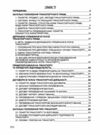 Транспортне право України  доставка 3 дні Ціна (цена) 198.40грн. | придбати  купити (купить) Транспортне право України  доставка 3 дні доставка по Украине, купить книгу, детские игрушки, компакт диски 1