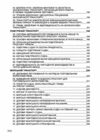 Транспортне право України  доставка 3 дні Ціна (цена) 198.40грн. | придбати  купити (купить) Транспортне право України  доставка 3 дні доставка по Украине, купить книгу, детские игрушки, компакт диски 3