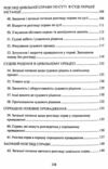 Цивільне процесуальне право України 2ге видання  Уточнюйте  строки доставки (2-5 діб) Ціна (цена) 186.70грн. | придбати  купити (купить) Цивільне процесуальне право України 2ге видання  Уточнюйте  строки доставки (2-5 діб) доставка по Украине, купить книгу, детские игрушки, компакт диски 4