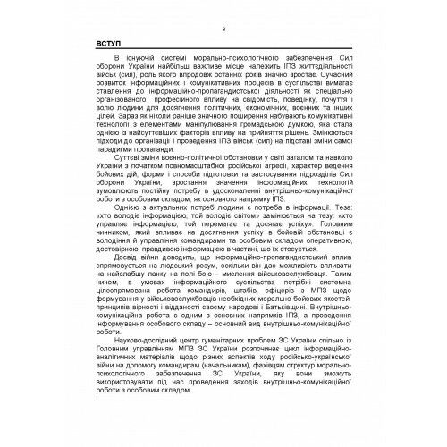 100 запитань та відповідей про російсько українську війну  доставка 3 дні Ціна (цена) 179.60грн. | придбати  купити (купить) 100 запитань та відповідей про російсько українську війну  доставка 3 дні доставка по Украине, купить книгу, детские игрушки, компакт диски 6